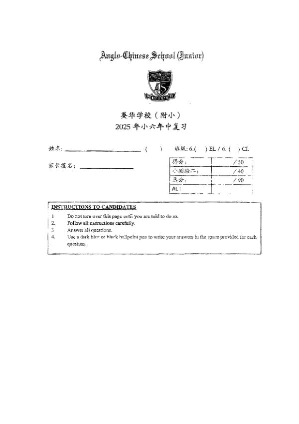 Anglo Chinese P6 Chi WA2 2025 exam paper PDF first page preview