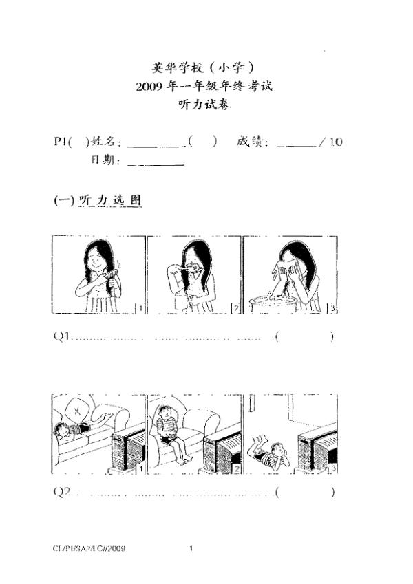 Anglo Chinese P1 Chi SA2 2009 exam paper PDF preview
