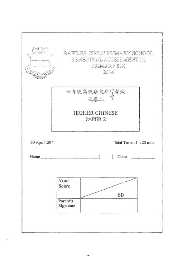 Raffles Girls P6 Chi WA2 2014 exam paper PDF first page preview