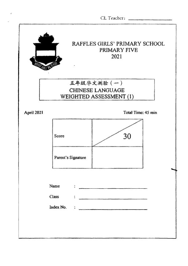 Raffles Girls P5 Chi WA1 2021 exam paper PDF first page preview