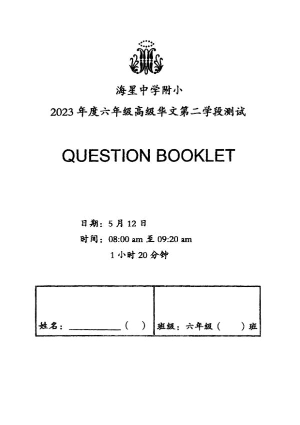 First page preview of P6 Chi 2023 WA2 — Maris Stella High