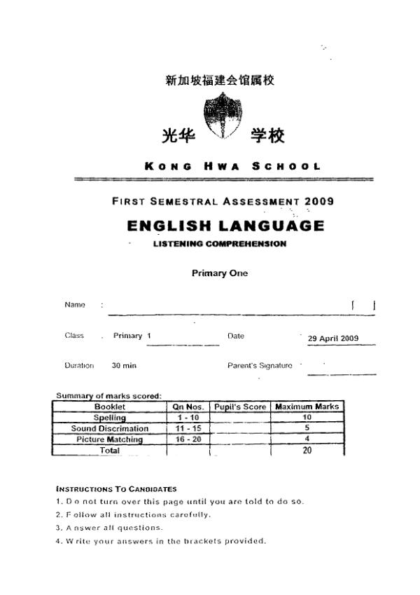 Kong Hwa P1 Eng WA2 2009 exam paper PDF preview