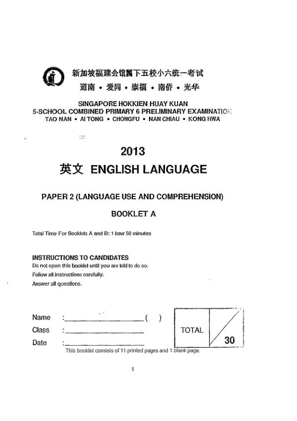 Singapore Hokkien Huay Kuan 5 P6 Eng SA2 2013 exam paper PDF preview