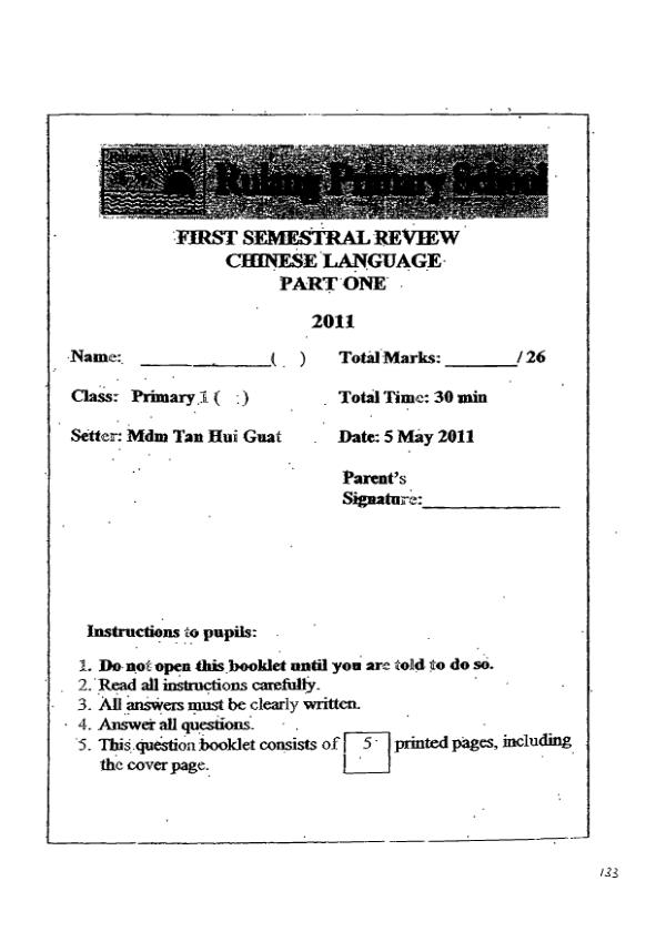 Rulang P1 Chi WA2 2011 exam paper PDF preview
