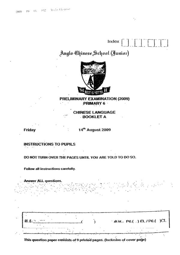 Anglo Chinese P6 Chi SA2 2009 exam paper PDF preview