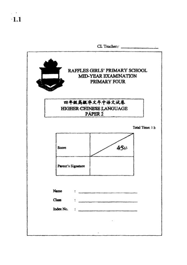 Raffles Girls P4 Chi WA2 2023 exam paper PDF first page preview