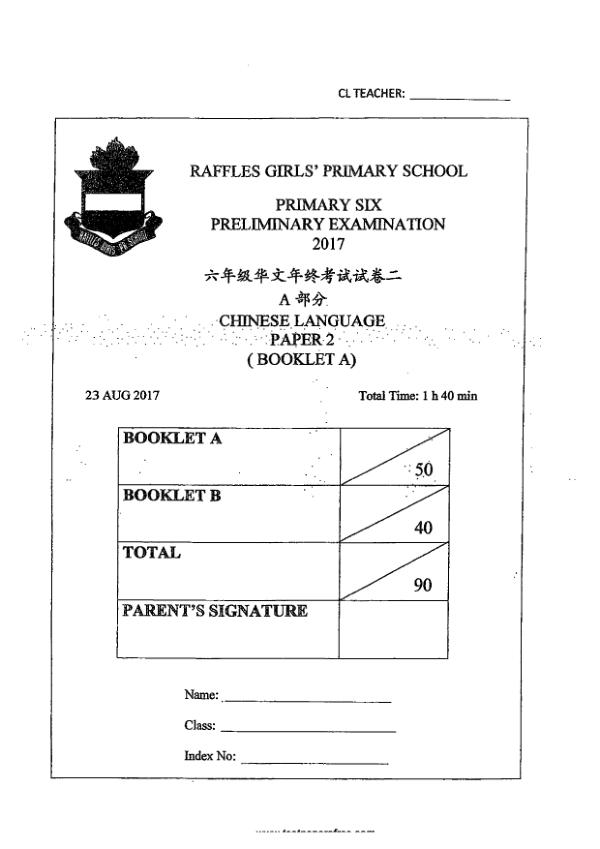 Raffles Girls P6 Chi SA2 2017 exam paper PDF first page preview