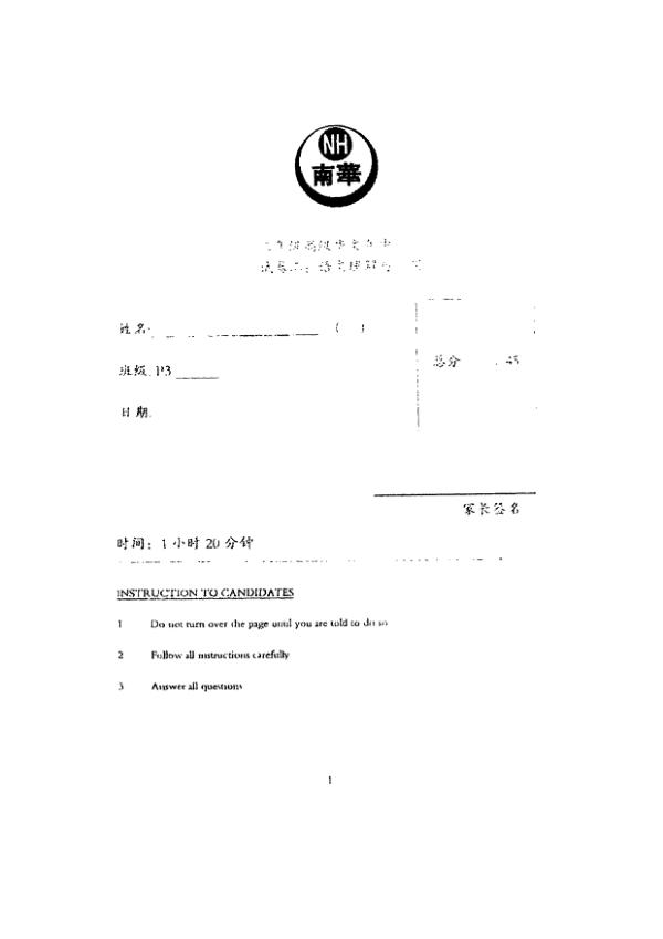 Nan Hua P3 Chi WA2 2022 exam paper PDF first page preview