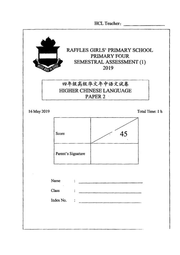 Raffles Girls P4 Chi WA2 2019 exam paper PDF first page preview