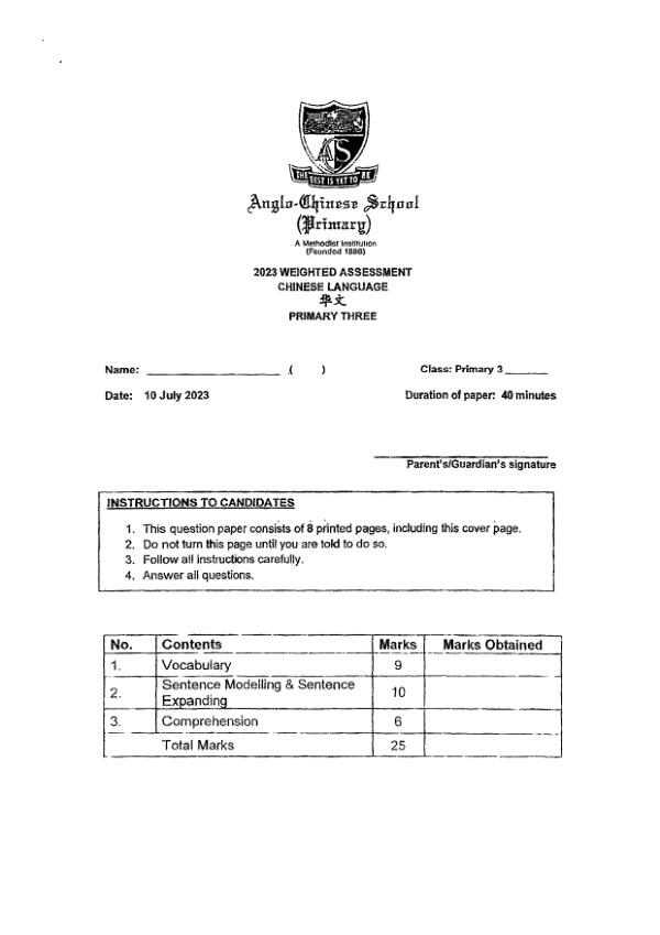 Anglo Chinese P3 Chi WA1 2023 exam paper PDF first page preview