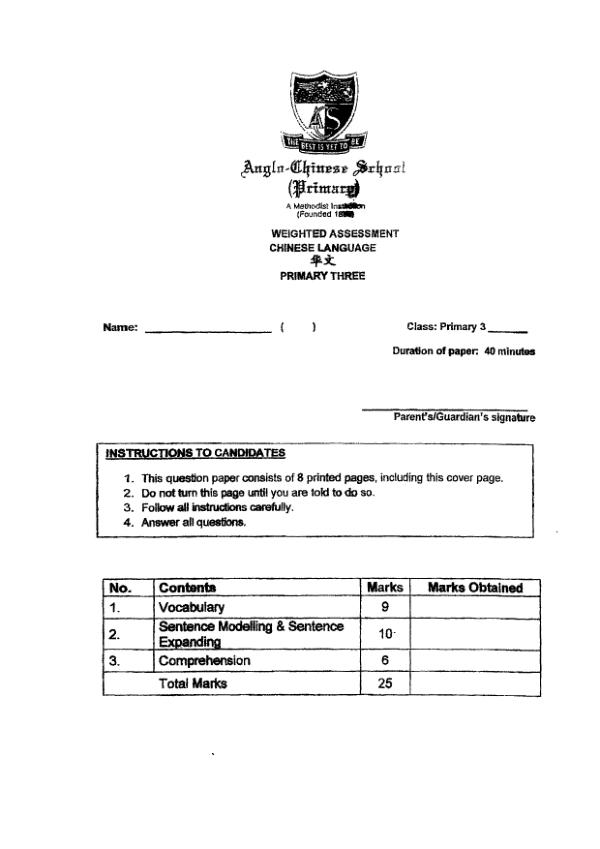 First page preview of P3 Chi 2025 WA1 — Anglo Chinese