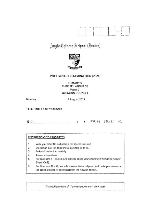 First page preview of P6 Chi 2024 SA2 — Anglo Chinese