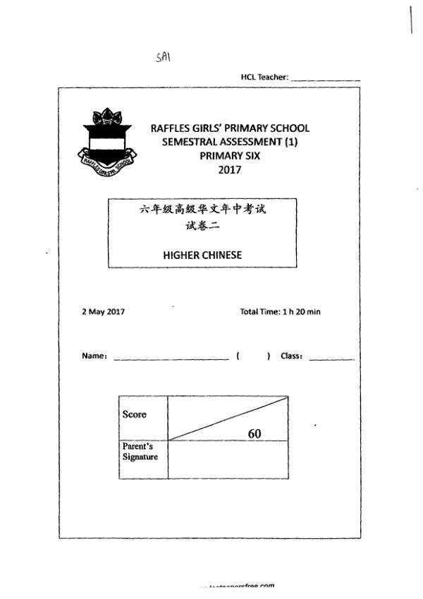 Raffles Girls P6 Chi WA2 2017 exam paper PDF first page preview