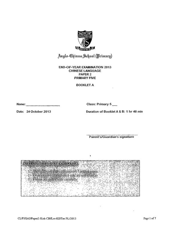 Anglo Chinese P5 Chi SA2 2013 exam paper PDF first page preview