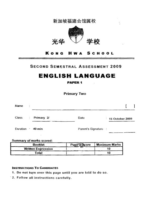 Kong Hwa P2 Eng SA2 2009 exam paper PDF first page preview
