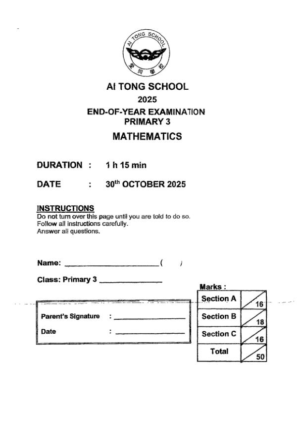 First page preview of P3 Math 2025 SA2 — Ai Tong