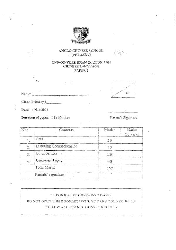 Anglo Chinese P1 Chi SA2 2004 exam paper PDF first page preview
