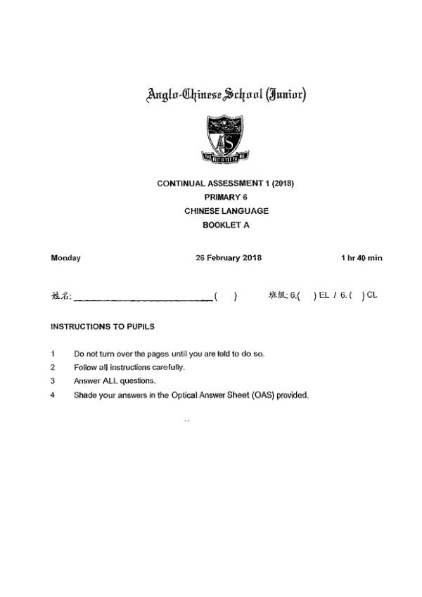 Anglo Chinese P6 Chi WA1 2018 exam paper PDF first page preview
