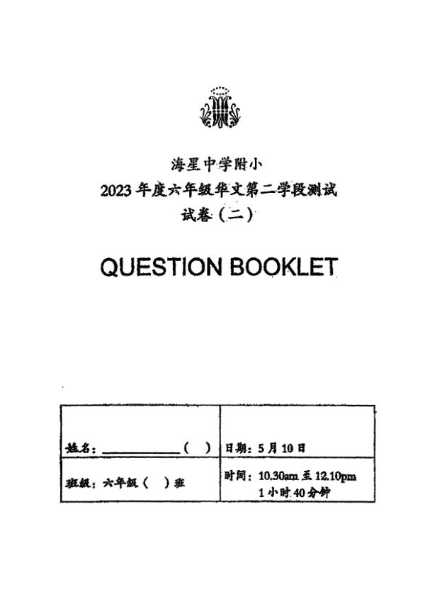 First page preview of P6 Chi 2023 WA2 — Maris Stella High