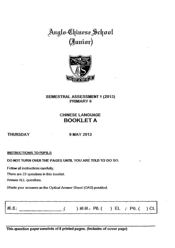 Anglo Chinese P6 Chi WA2 2013 exam paper PDF first page preview