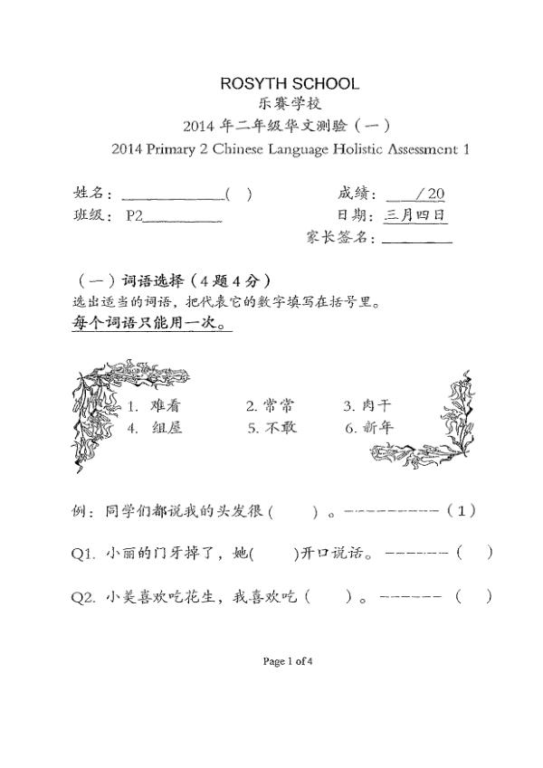 Rosyth P2 Chi WA1 2014 exam paper PDF preview