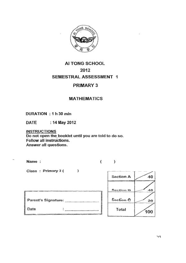 Ai Tong P3 Math WA2 2012 exam paper PDF first page preview