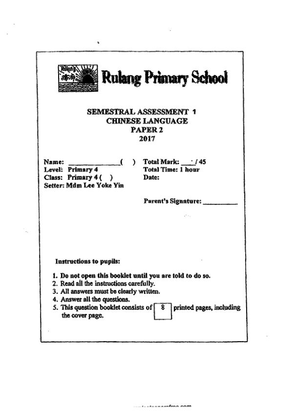 Rulang P4 Chi WA2 2017 exam paper PDF first page preview