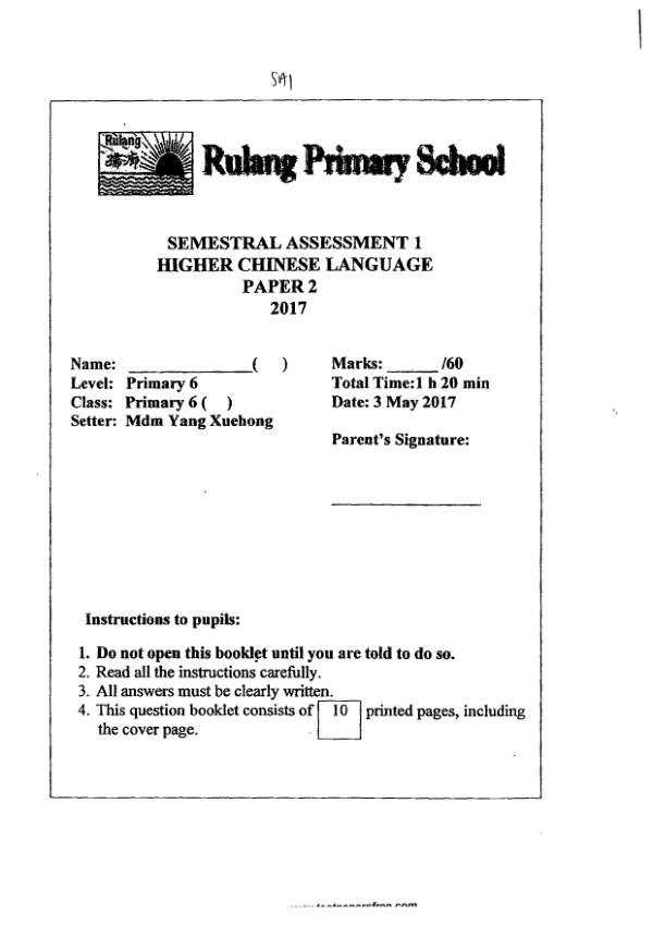 Rulang P6 Chi WA2 2017 exam paper PDF first page preview