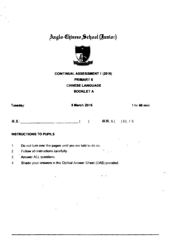 Anglo Chinese P6 Chi WA1 2016 exam paper PDF first page preview