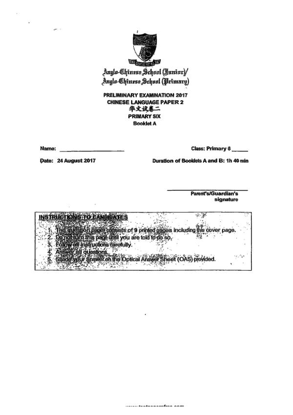 Anglo Chinese P6 Chi SA2 2017 exam paper PDF first page preview