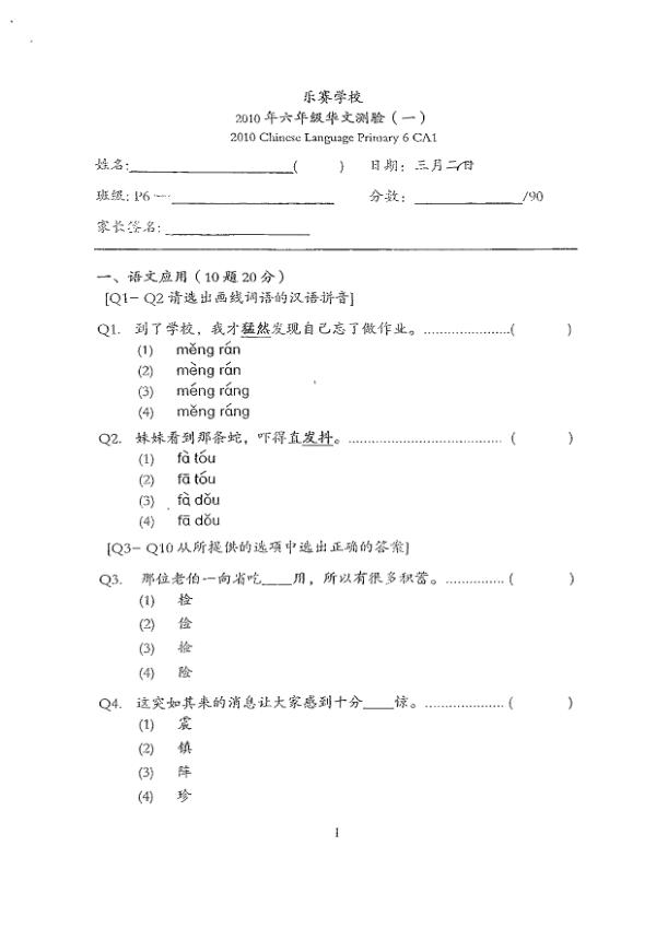 Rosyth P6 Chi WA1 2010 exam paper PDF preview