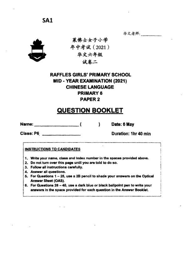 Raffles Girls P6 Chi WA2 2021 exam paper PDF first page preview