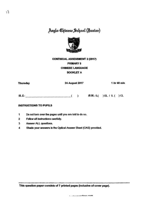 Anglo Chinese P5 Chi WA3 2017 exam paper PDF preview