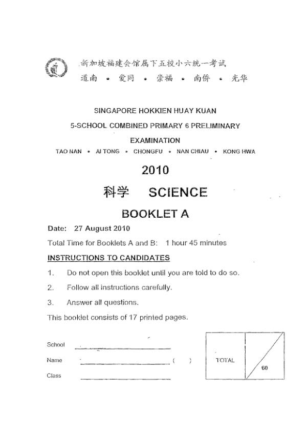 Singapore Hokkien Huay Kuan 5 P6 Sci SA2 2010 exam paper PDF preview