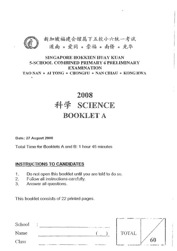 Singapore Hokkien Huay Kuan 5 P6 Sci SA2 2008 exam paper PDF first page preview