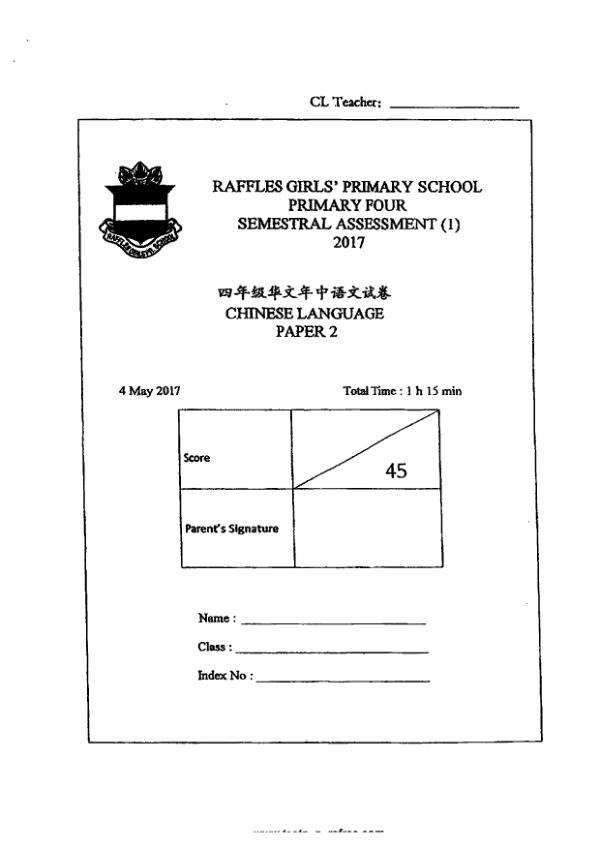 Raffles Girls P4 Chi WA2 2017 exam paper PDF first page preview