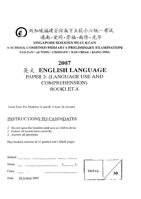 Singapore Hokkien Huay Kuan 5 P6 Eng SA2 2007 exam paper PDF first page preview