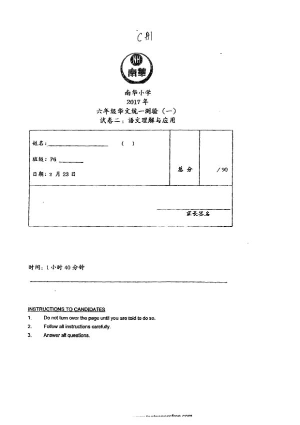 Nan Hua P6 Chi WA1 2017 exam paper PDF preview