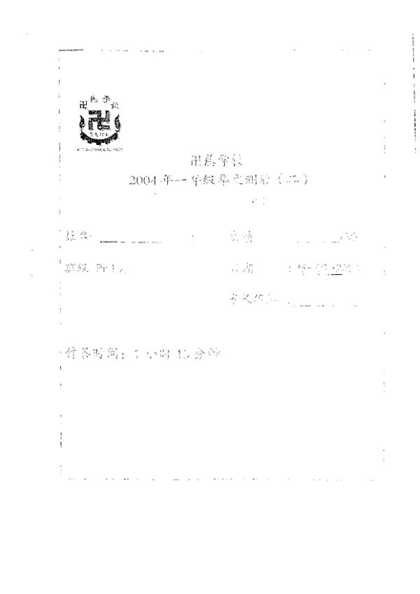 Red Swastika P1 Chi WA3 2004 exam paper PDF first page preview
