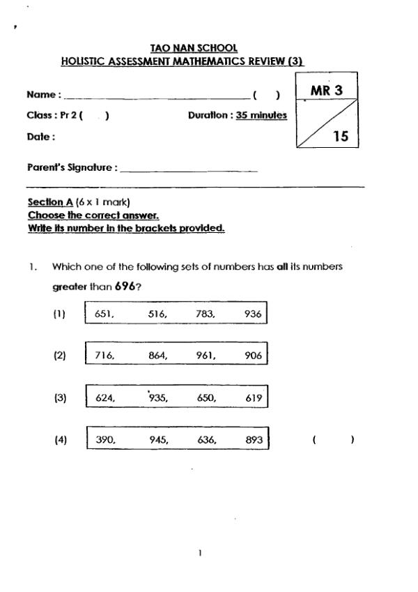 First page preview of P2 Math 2016 WA3 — Tao Nan