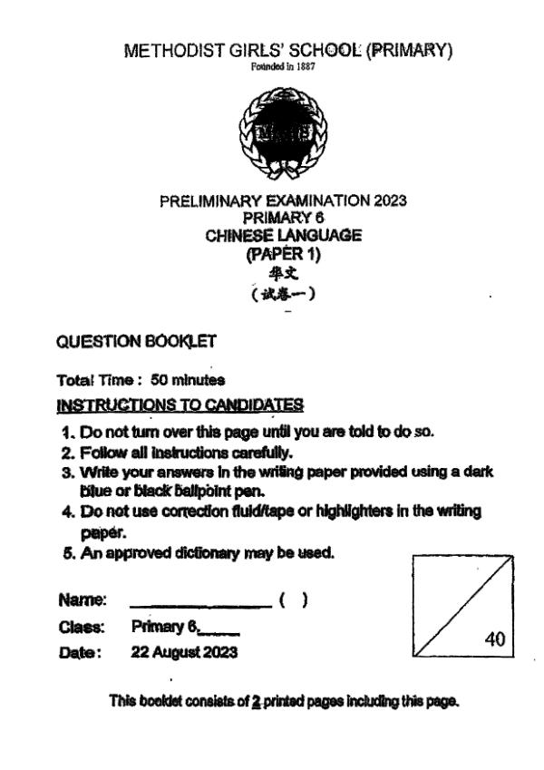 First page preview of P6 Chi 2023 SA2 — Methodist Girls