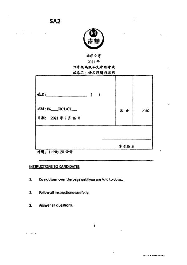 Nan Hua P6 Chi SA2 2021 exam paper PDF first page preview
