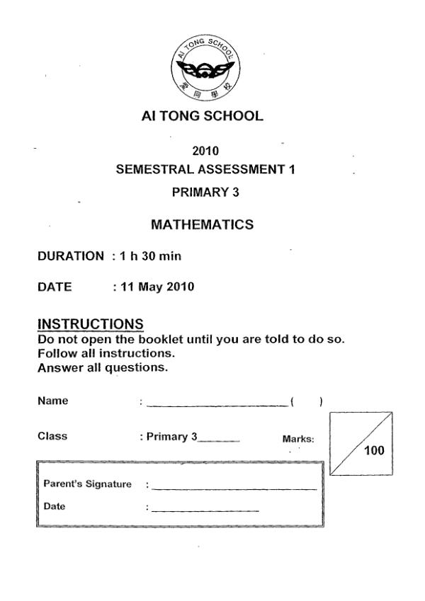 Ai Tong P3 Math WA2 2010 exam paper PDF first page preview