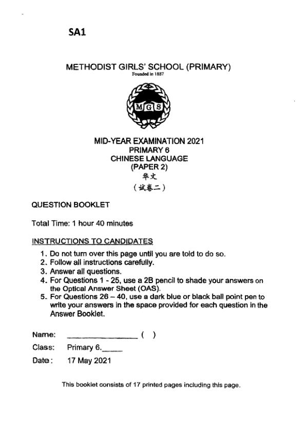 Methodist Girls P6 Chi WA2 2021 exam paper PDF first page preview