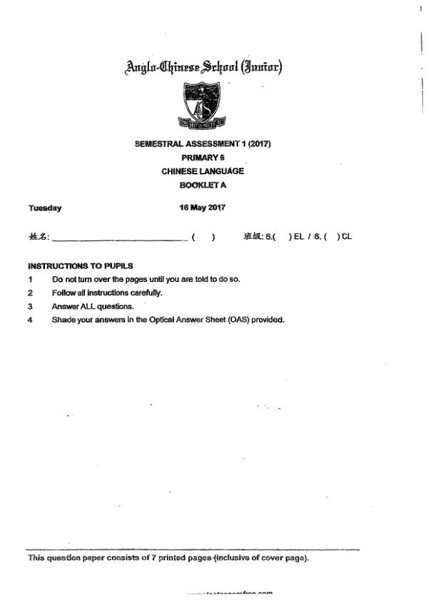 Anglo Chinese P6 Chi WA2 2017 exam paper PDF preview