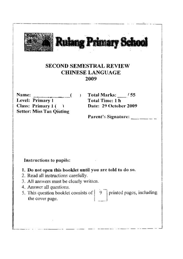 Rulang P1 Chi SA2 2009 exam paper PDF preview