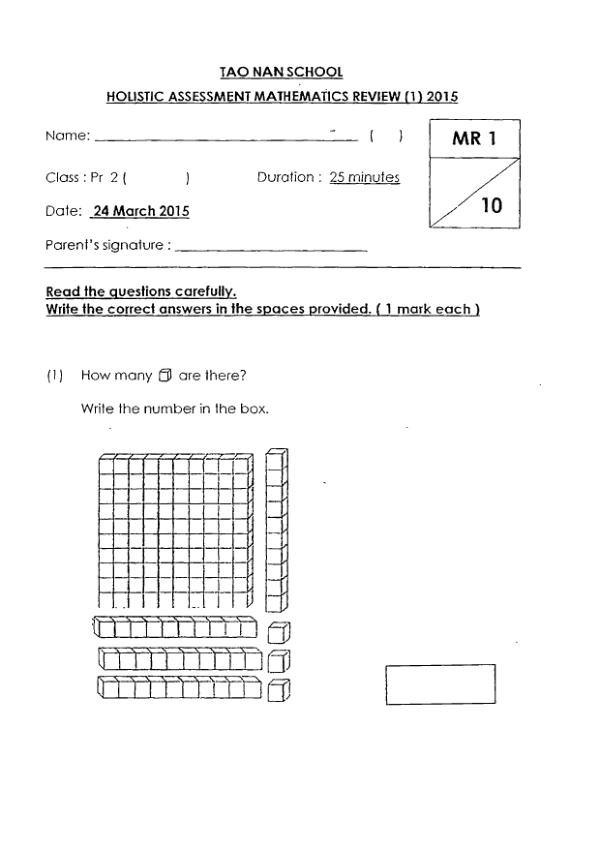 First page preview of P2 Math 2015 WA1 — Tao Nan