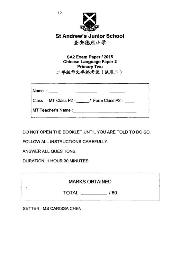 St Andrews P2 Chi SA2 2015 exam paper PDF preview