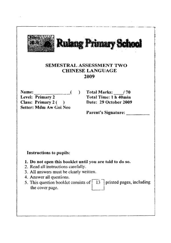 Rulang P2 Chi SA2 2009 exam paper PDF first page preview
