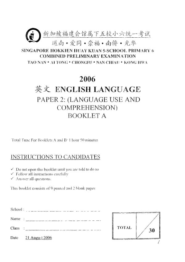 Singapore Hokkien Huay Kuan 5 P6 Eng SA2 2006 exam paper PDF preview